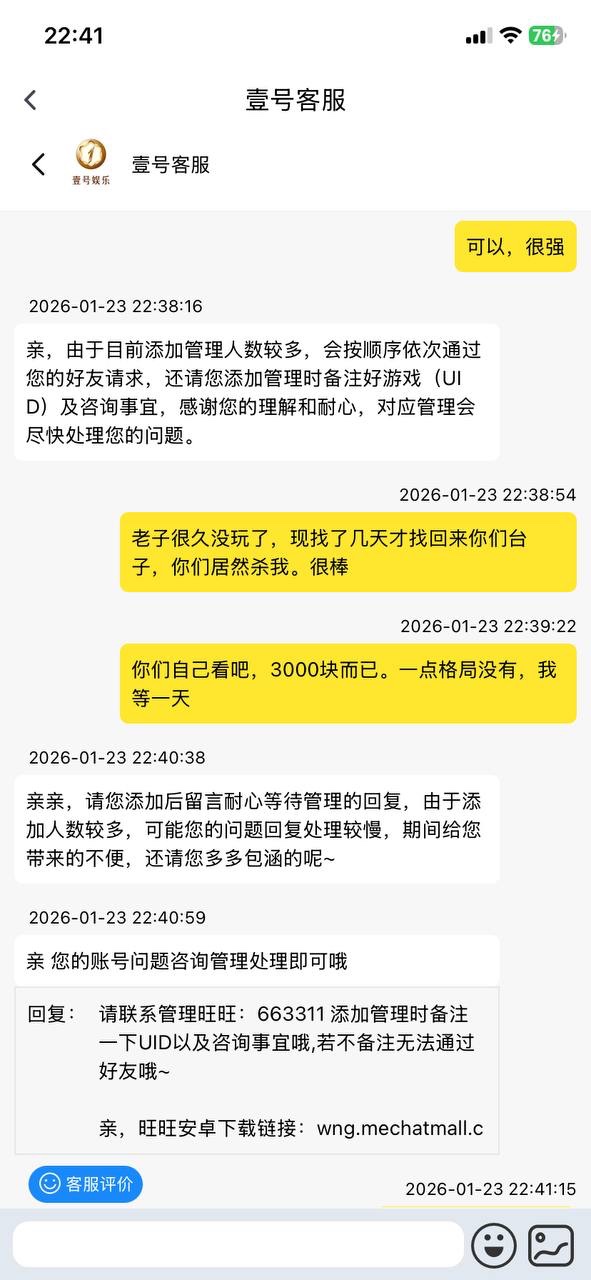 曝光壹号娱乐,正常娱乐被杀猪了!