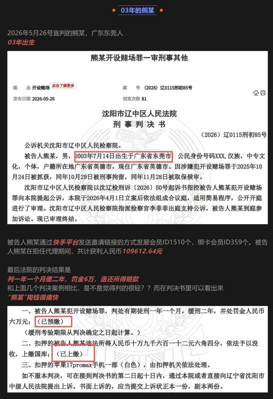 涉案16亿！迪拜77集团覆灭记：40份判决书还原全过程